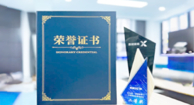 “汽车销售智能引擎”亮相浙江温州“数据要素×”大赛，斩获殊荣！