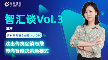 中国汽车报专访 | mile米乐集团联合创始人、CEO董琳：跳出传统促销思维，转向智能决策新模式